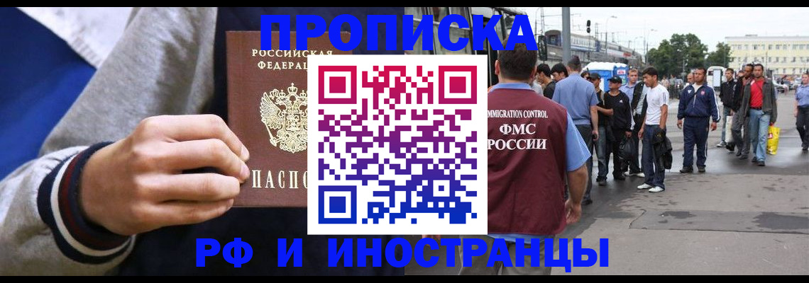 прописка для военкомата в Асбесте