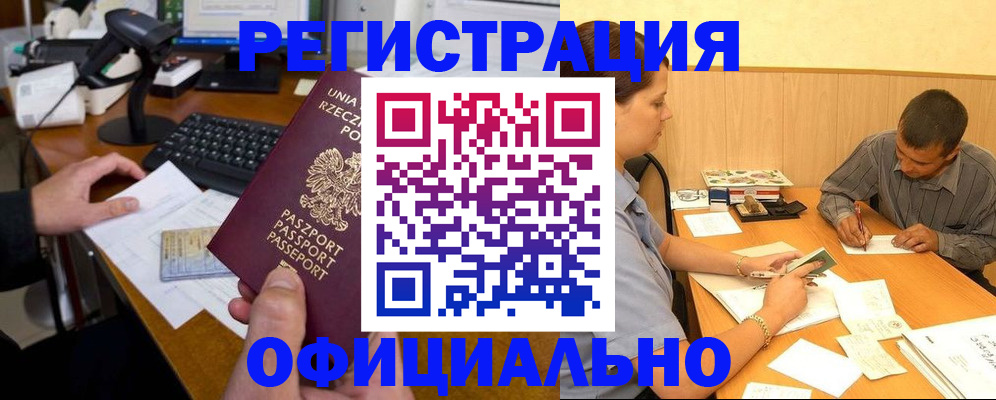 прописка регистрация в Асбесте