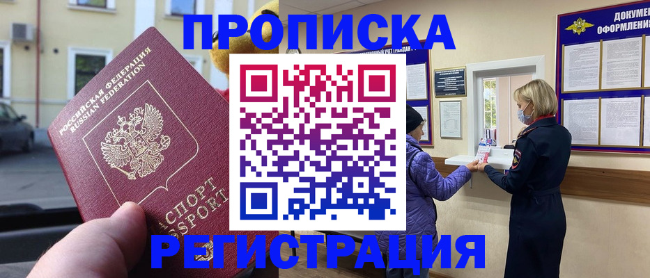 найти адрес прописки в Асбесте