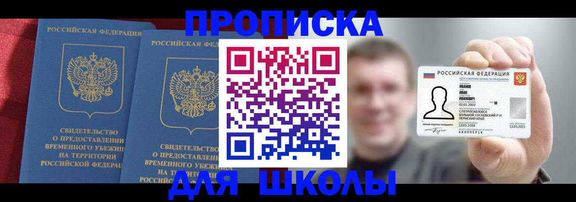 найти адрес прописки в Асбесте