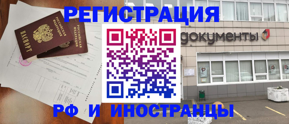 прописка ребенка в Асбесте
