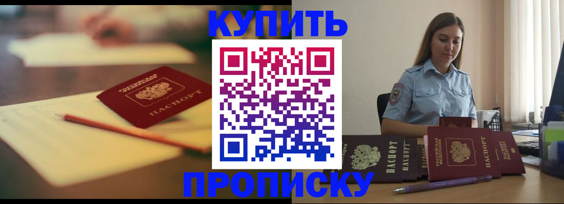 прописка гарантия в Асбесте