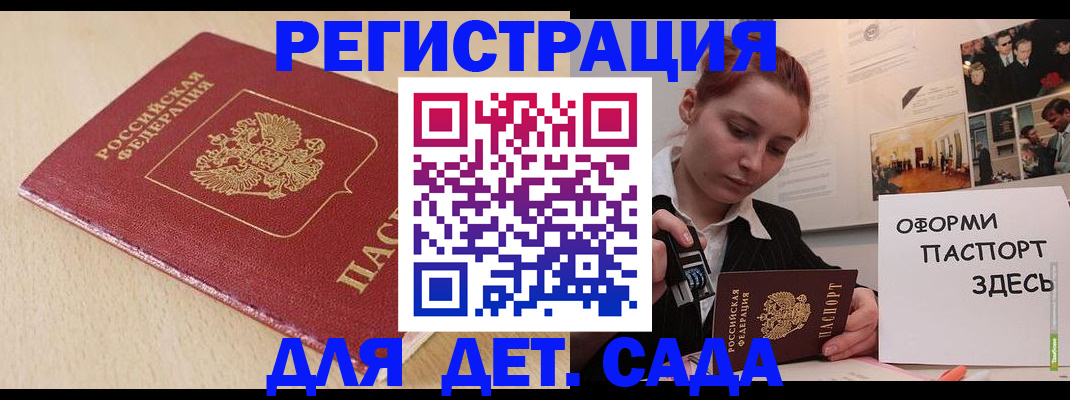 прописка в Асбесте